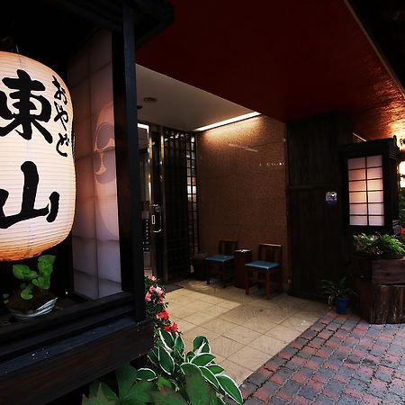 Oyado Higashiyama Hotel ไอสุวากามัตซึ ภายนอก รูปภาพ