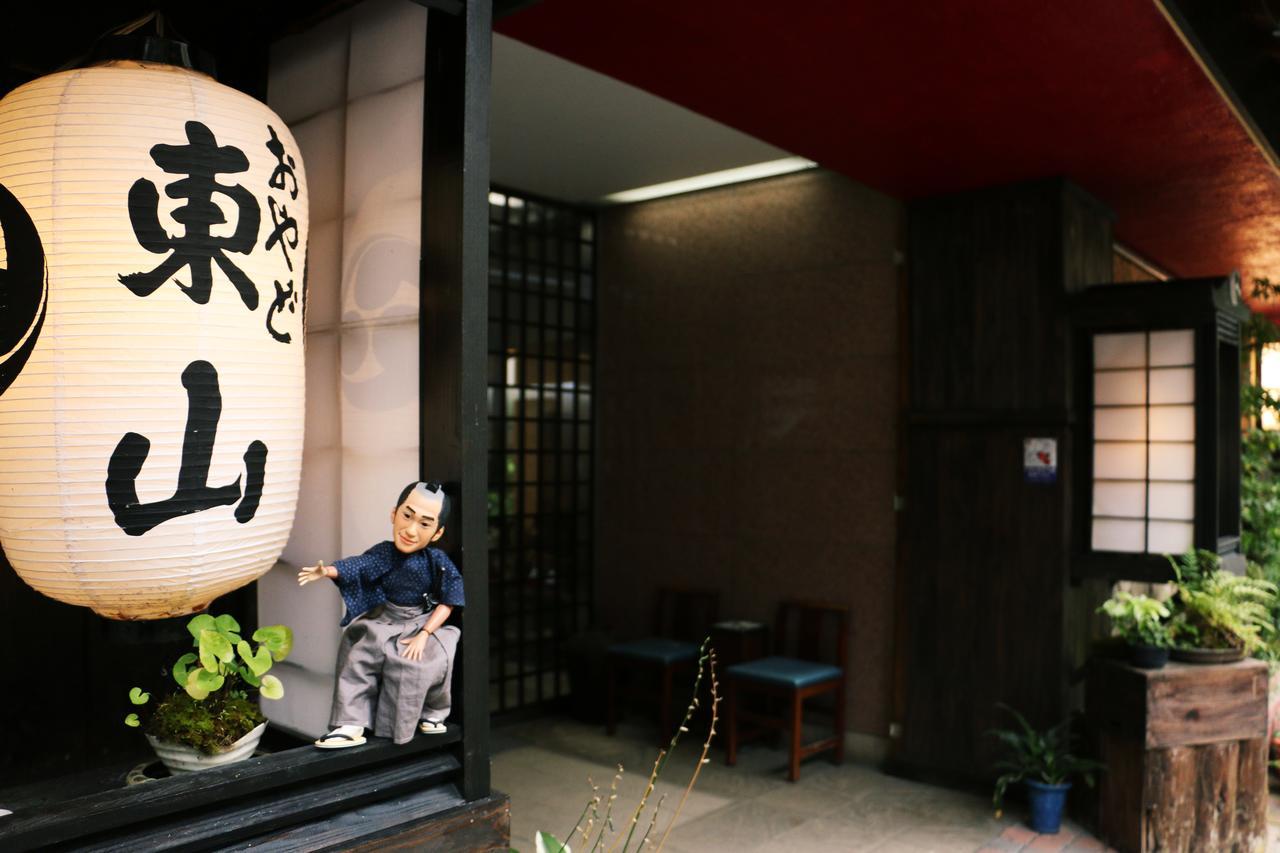 Oyado Higashiyama Hotel ไอสุวากามัตซึ ภายนอก รูปภาพ