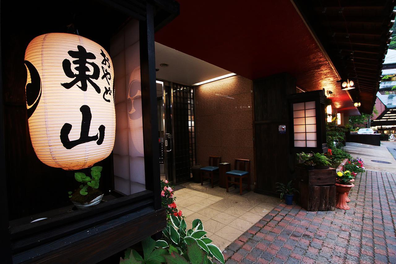 Oyado Higashiyama Hotel ไอสุวากามัตซึ ภายนอก รูปภาพ